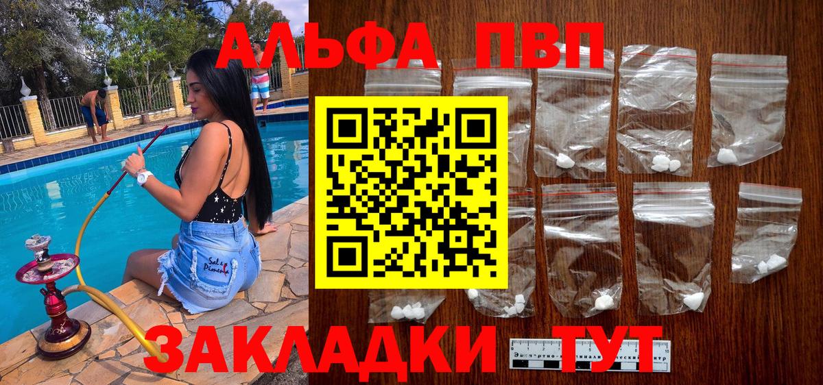 Alpha-PVP Соль  A-PVP  Alfa_PVP СК  Белореченск  Вход с VPN  Alfa_PVP крисы CK 