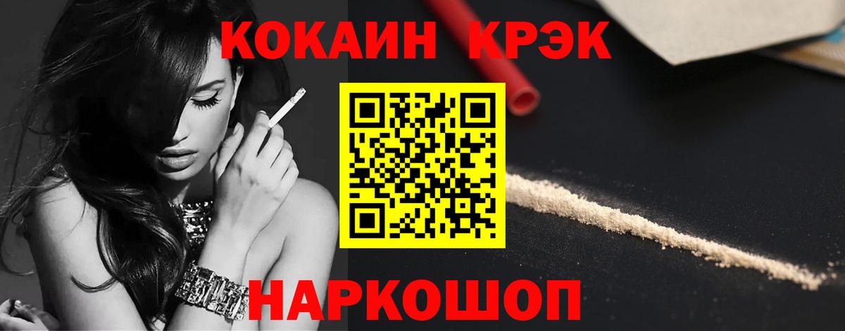 Белореченск  Cocaine 98%  Кокаин FishScale  Вход с VPN 