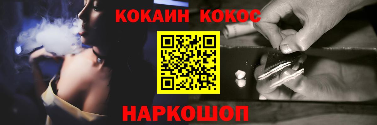 КОКАИН Перу Белореченск