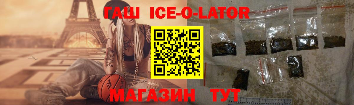 Гашиш ice o lator  ГАШ AMNESIA HAZE  Гашиш  Белореченск  Вход с VPN 