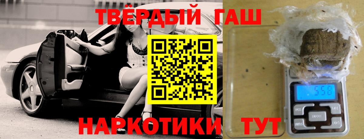 Гашиш убойный Белореченск
