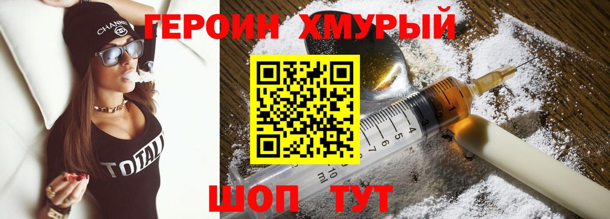 Белореченск  ГЕРОИН афганец  Вход с VPN 