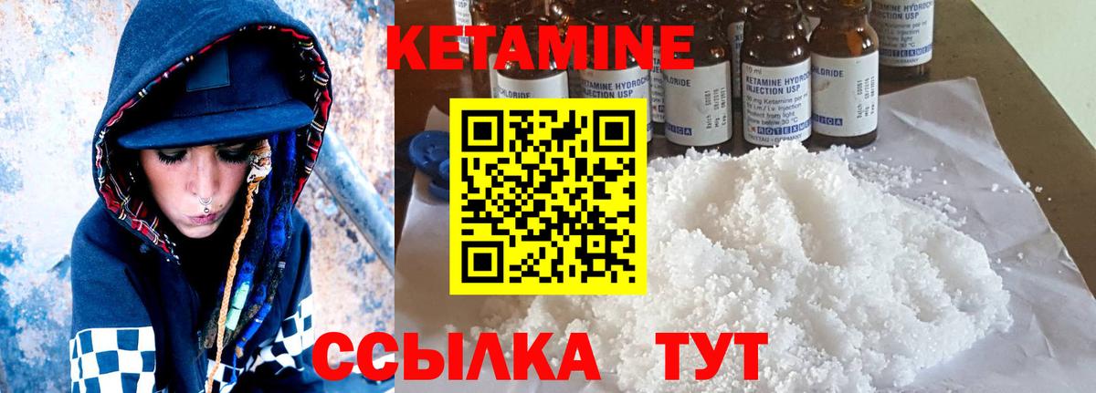 Белореченск  Кетамин ketamine  Кетамин ketamine  Вход с VPN 