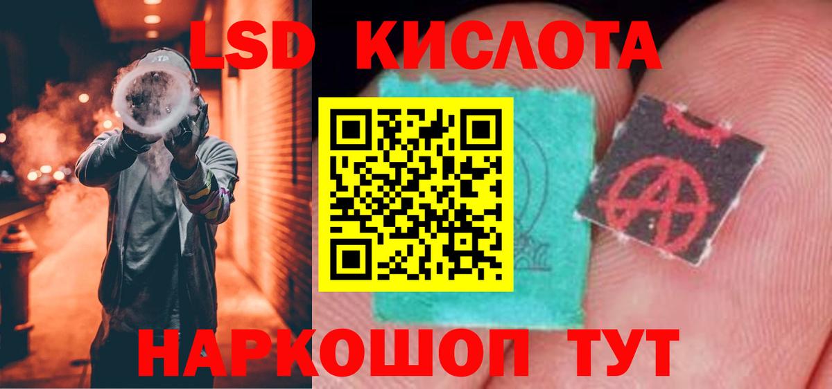 Белореченск  LSD-25 экстази кислота  Вход с VPN  ЛСД экстази ecstasy 