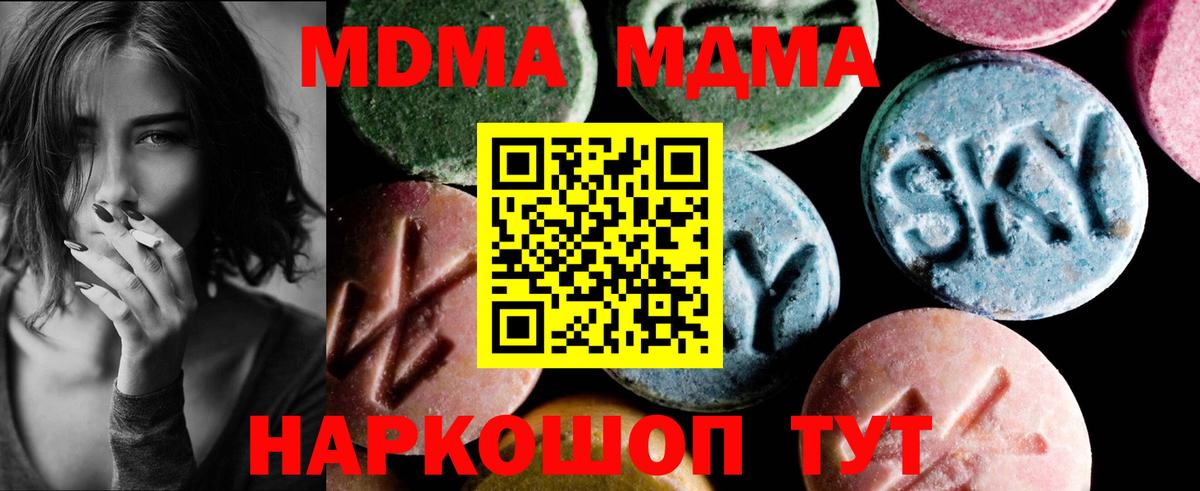 MDMA crystal Белореченск