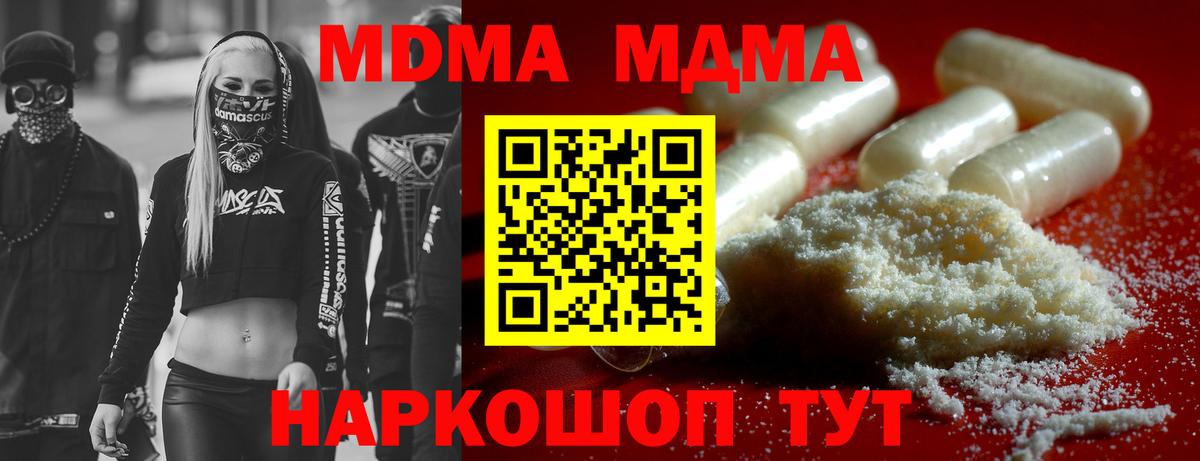 MDMA  MDMA VHQ  Вход с VPN  Белореченск 