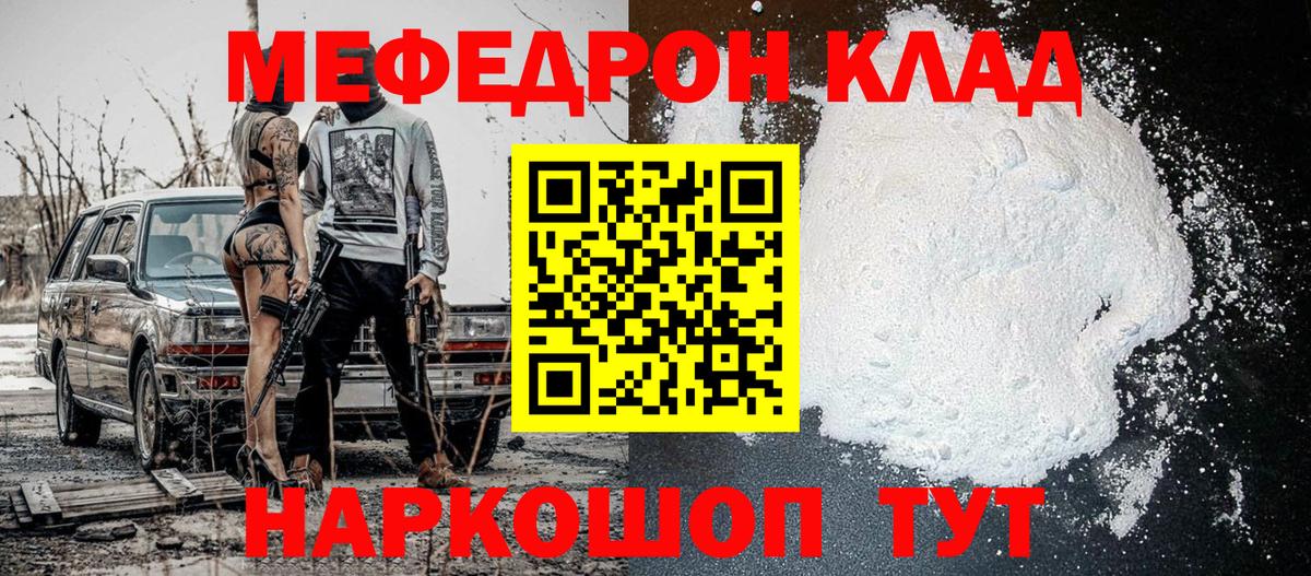 Меф VHQ  Меф  Белореченск  Меф mephedrone  Вход с VPN 