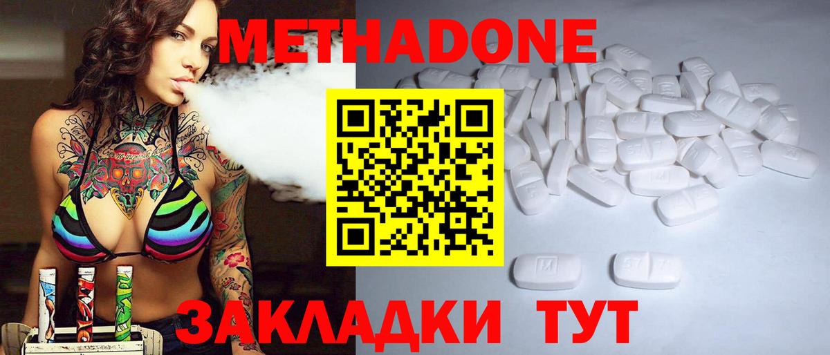 Белореченск  гидра   Вход с VPN  Метадон VHQ 