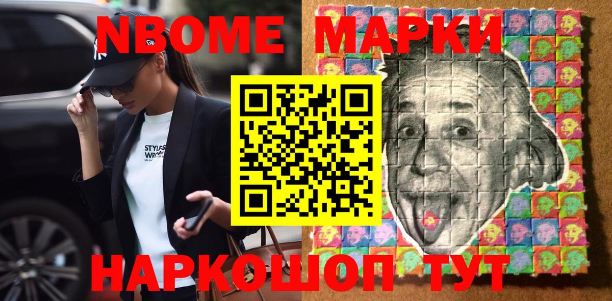 Белореченск  Наркотические марки 1,5мг  Наркотические марки 1,5мг  хочу   Вход с VPN 
