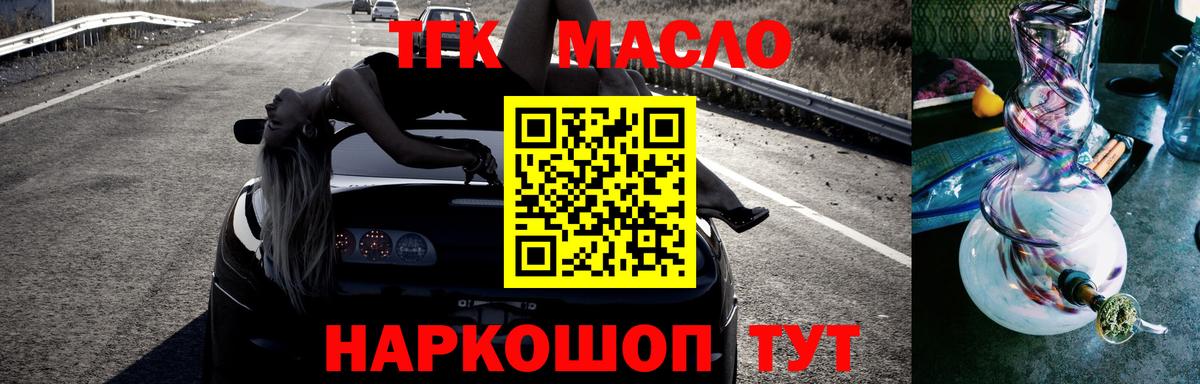 Дистиллят ТГК вейп Белореченск