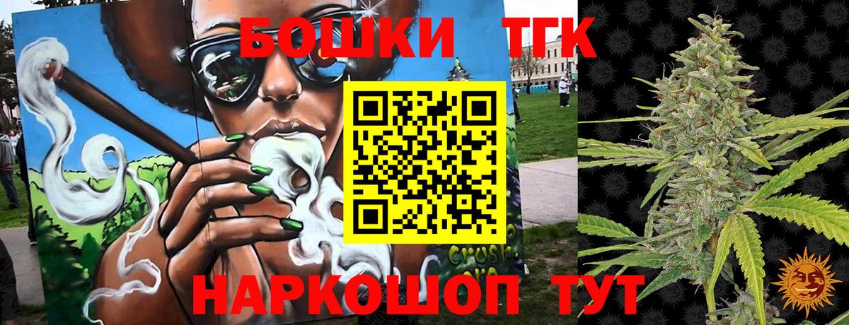 МАРИХУАНА White Widow  Конопля индика  Канабис OG Kush  Вход с VPN  Белореченск  Конопля планчик 